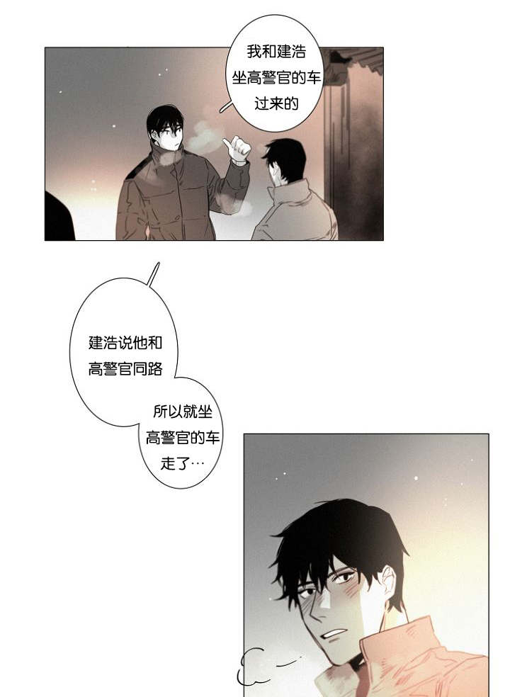 《近凶》漫画最新章节第33章：小花招免费下拉式在线观看章节第【7】张图片