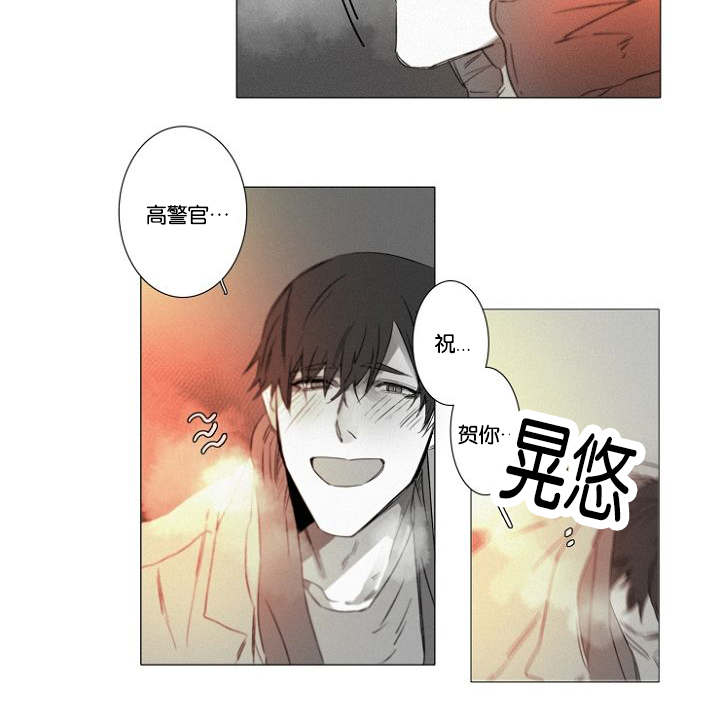 《近凶》漫画最新章节第33章：小花招免费下拉式在线观看章节第【14】张图片