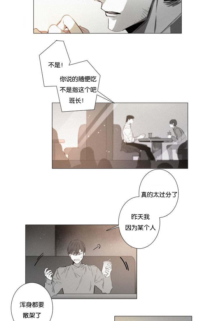 《近凶》漫画最新章节第34章：相亲免费下拉式在线观看章节第【8】张图片