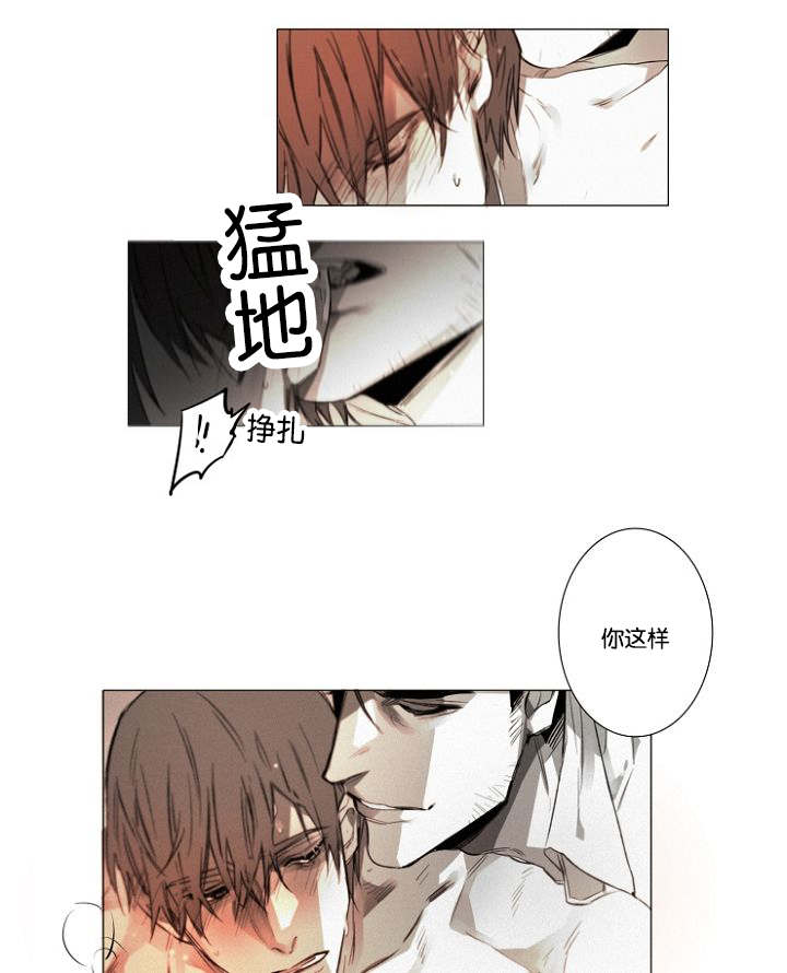 《近凶》漫画最新章节第34章：相亲免费下拉式在线观看章节第【12】张图片