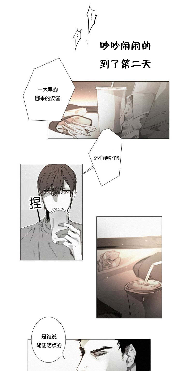 《近凶》漫画最新章节第34章：相亲免费下拉式在线观看章节第【9】张图片