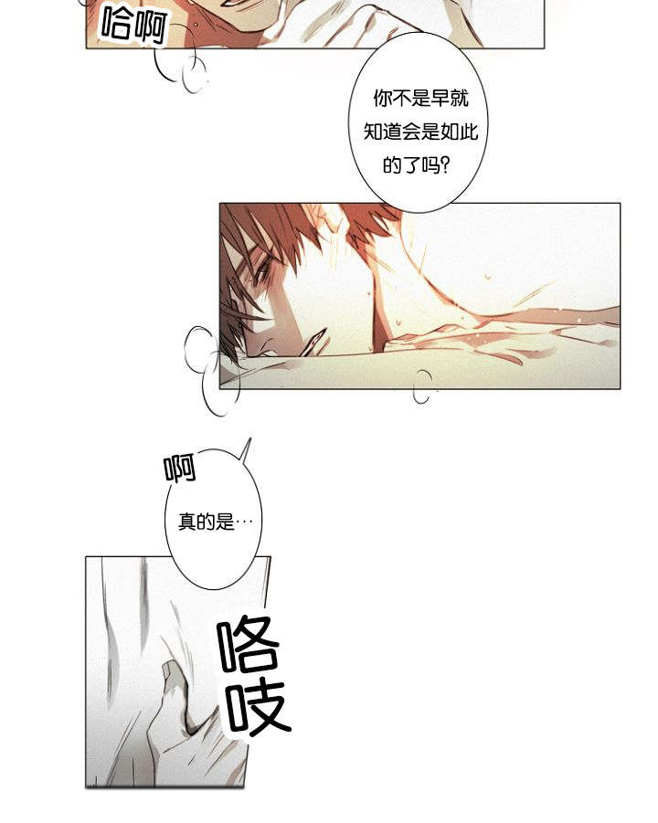 《近凶》漫画最新章节第34章：相亲免费下拉式在线观看章节第【11】张图片