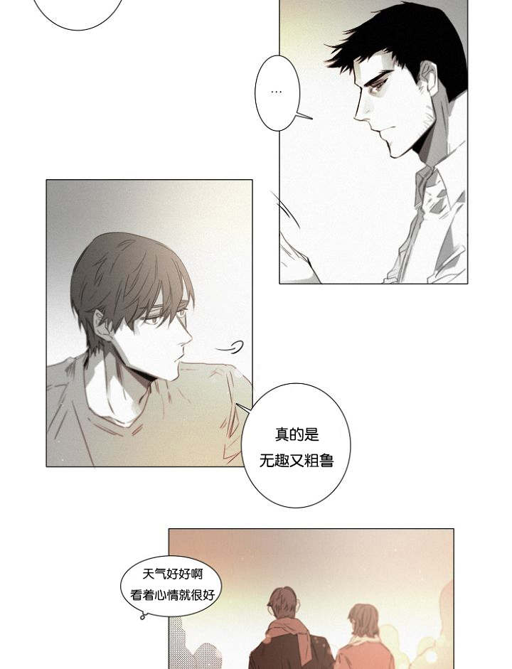 《近凶》漫画最新章节第34章：相亲免费下拉式在线观看章节第【7】张图片