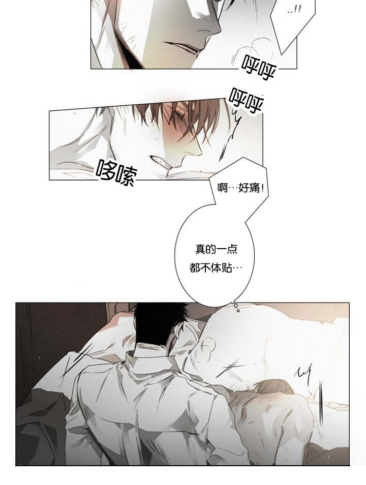 《近凶》漫画最新章节第34章：相亲免费下拉式在线观看章节第【13】张图片