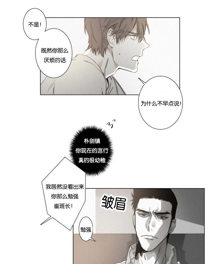 《近凶》漫画最新章节第35章：相亲对象免费下拉式在线观看章节第【12】张图片