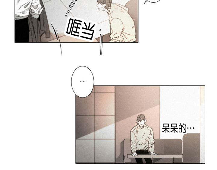 《近凶》漫画最新章节第35章：相亲对象免费下拉式在线观看章节第【9】张图片