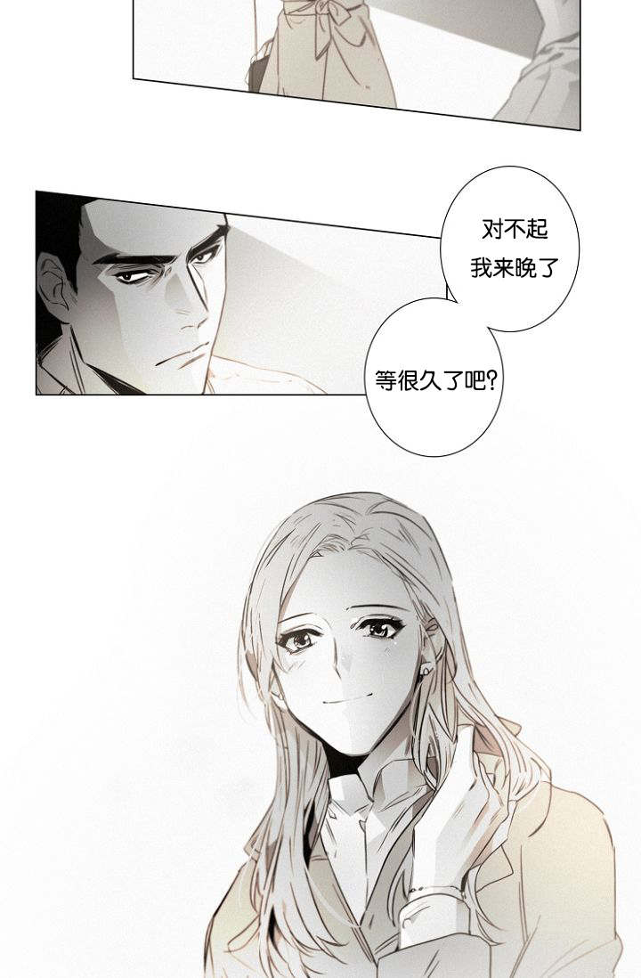 《近凶》漫画最新章节第35章：相亲对象免费下拉式在线观看章节第【2】张图片