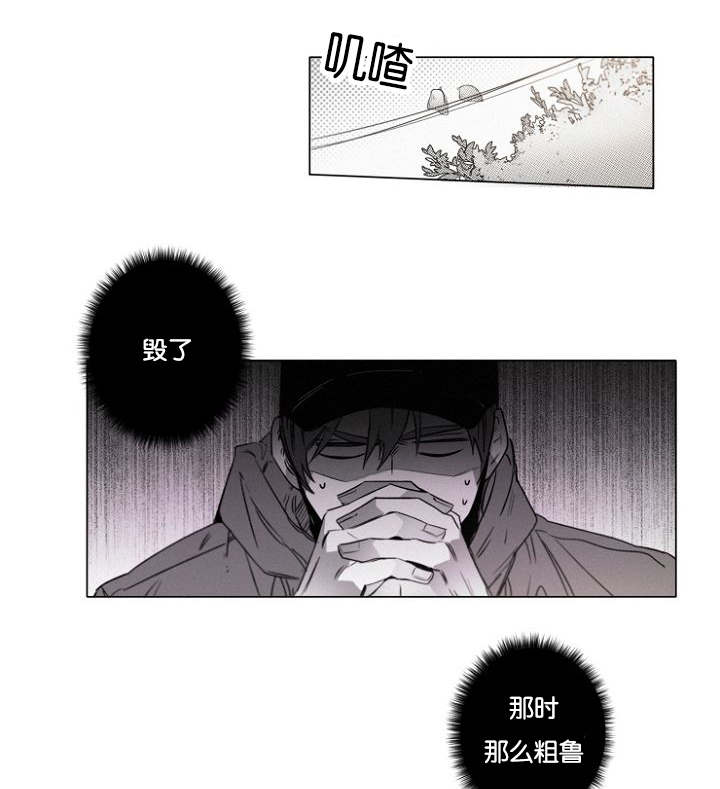 《近凶》漫画最新章节第35章：相亲对象免费下拉式在线观看章节第【8】张图片