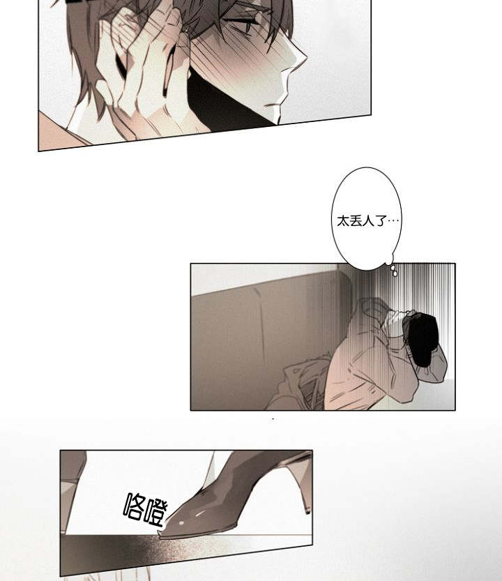 《近凶》漫画最新章节第35章：相亲对象免费下拉式在线观看章节第【5】张图片