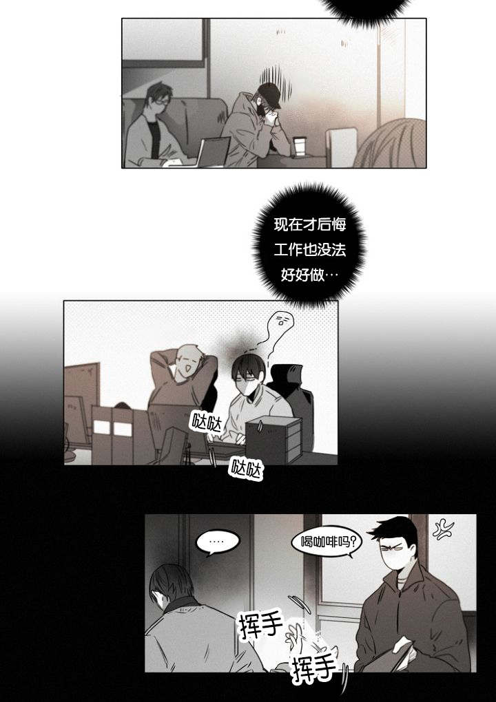 《近凶》漫画最新章节第35章：相亲对象免费下拉式在线观看章节第【7】张图片