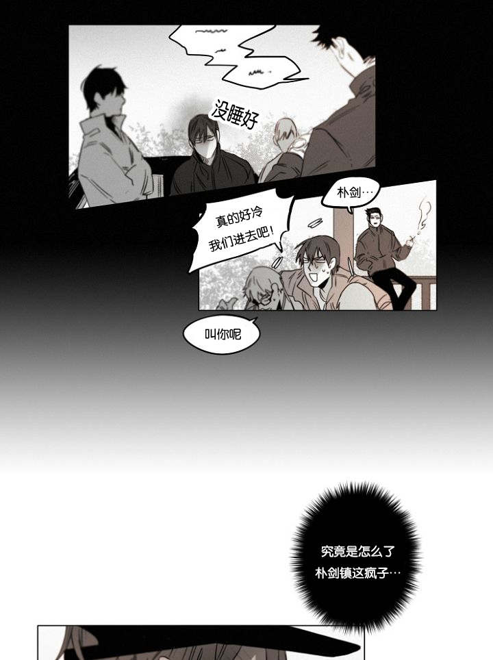 《近凶》漫画最新章节第35章：相亲对象免费下拉式在线观看章节第【6】张图片