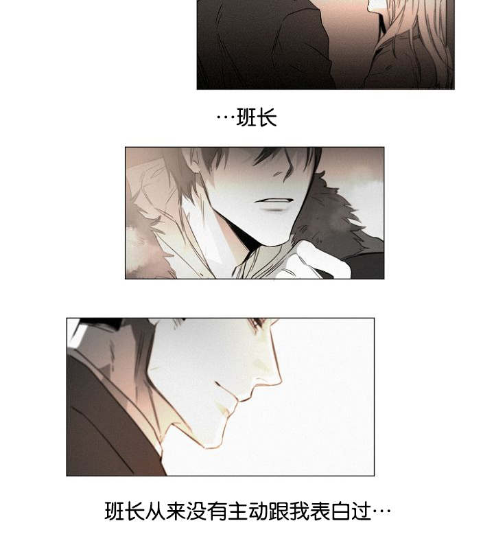 《近凶》漫画最新章节第36章：原以为免费下拉式在线观看章节第【8】张图片