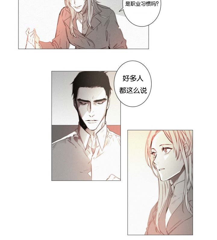 《近凶》漫画最新章节第36章：原以为免费下拉式在线观看章节第【21】张图片