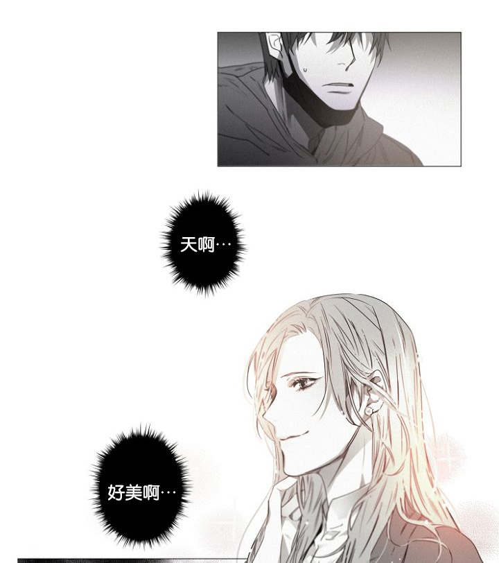 《近凶》漫画最新章节第36章：原以为免费下拉式在线观看章节第【24】张图片