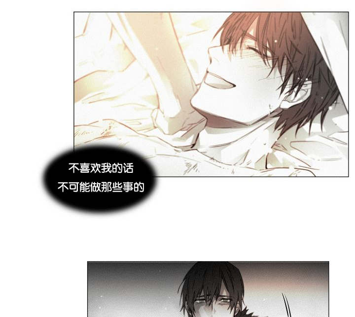 《近凶》漫画最新章节第36章：原以为免费下拉式在线观看章节第【4】张图片