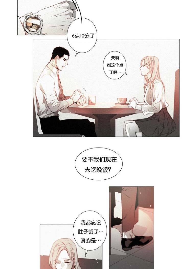 《近凶》漫画最新章节第36章：原以为免费下拉式在线观看章节第【14】张图片