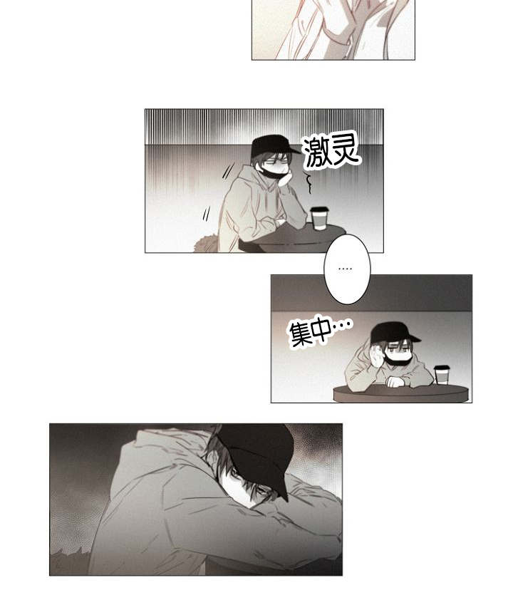 《近凶》漫画最新章节第36章：原以为免费下拉式在线观看章节第【17】张图片