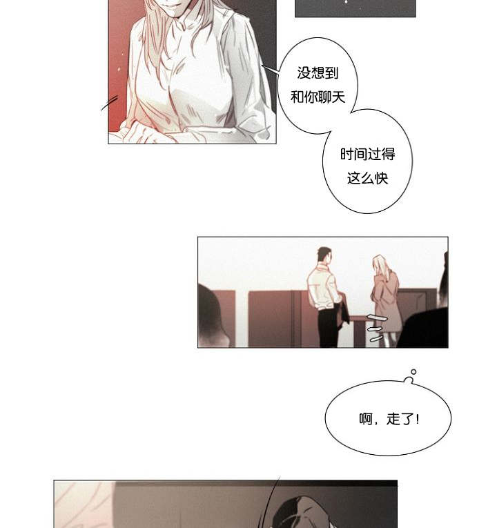 《近凶》漫画最新章节第36章：原以为免费下拉式在线观看章节第【13】张图片