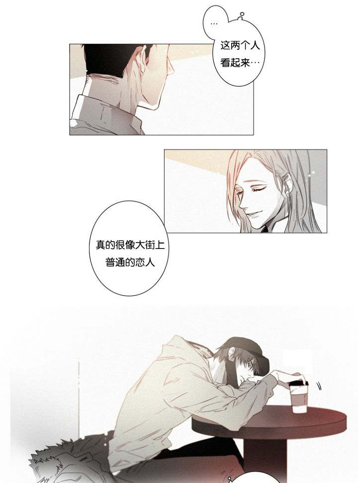 《近凶》漫画最新章节第36章：原以为免费下拉式在线观看章节第【16】张图片