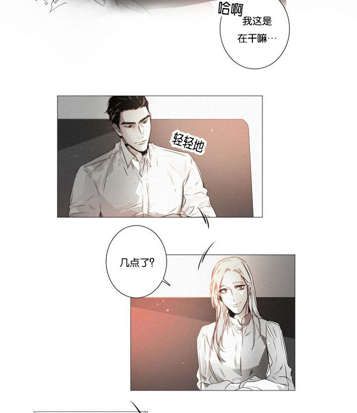 《近凶》漫画最新章节第36章：原以为免费下拉式在线观看章节第【15】张图片