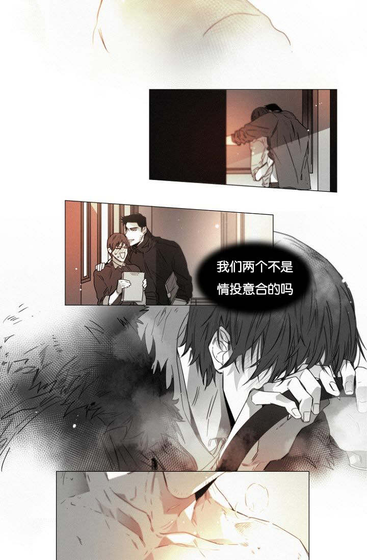 《近凶》漫画最新章节第36章：原以为免费下拉式在线观看章节第【5】张图片