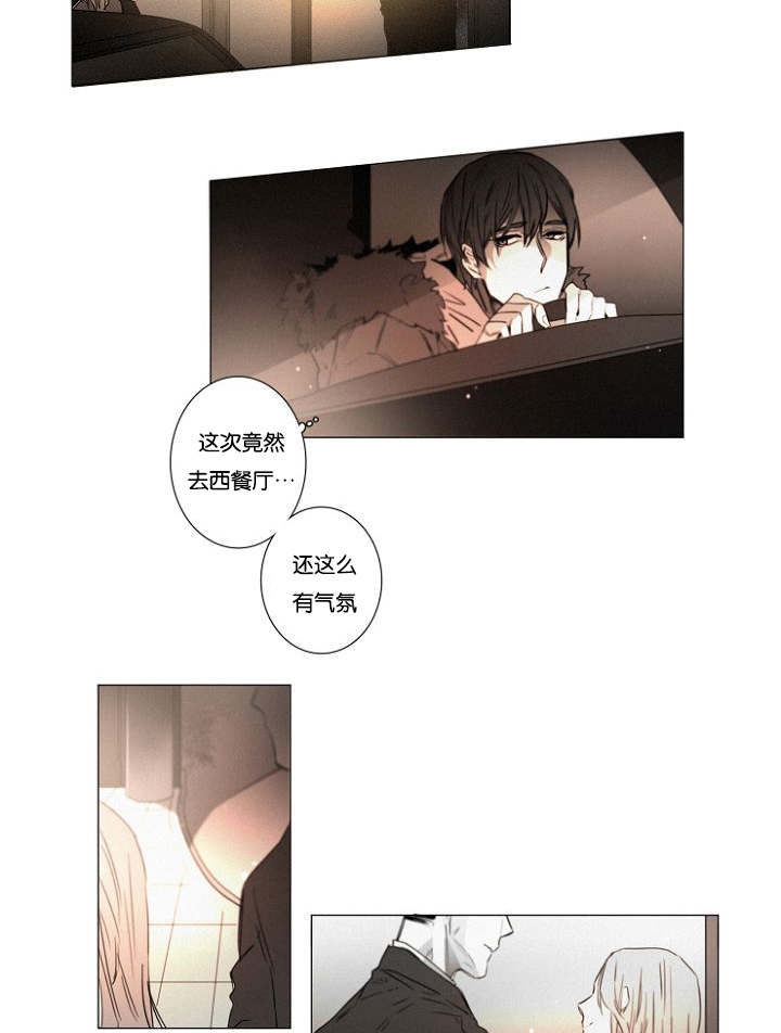 《近凶》漫画最新章节第36章：原以为免费下拉式在线观看章节第【9】张图片