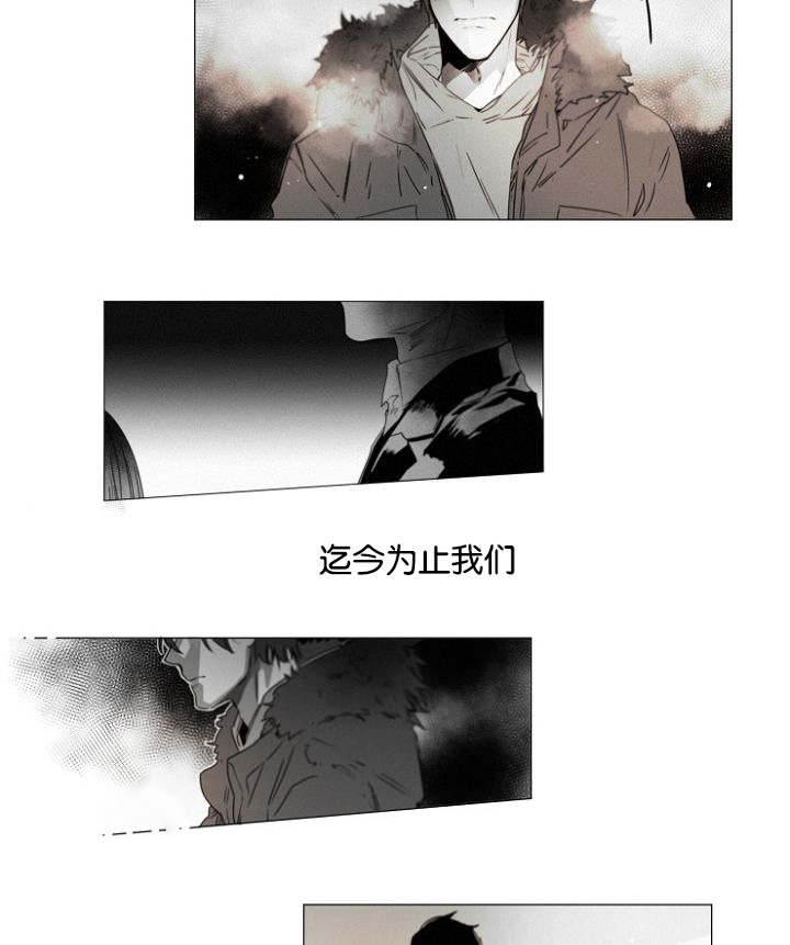 《近凶》漫画最新章节第36章：原以为免费下拉式在线观看章节第【3】张图片