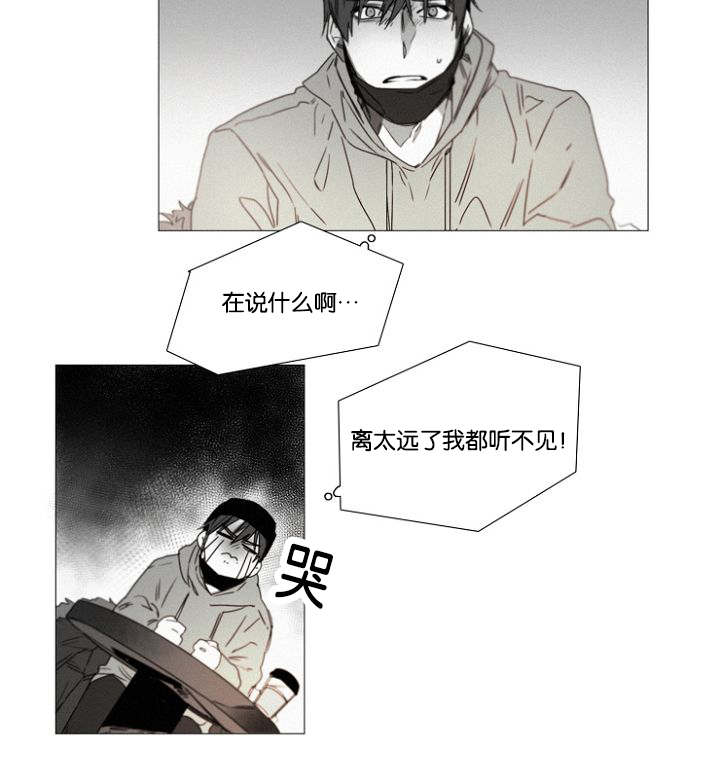 《近凶》漫画最新章节第36章：原以为免费下拉式在线观看章节第【19】张图片