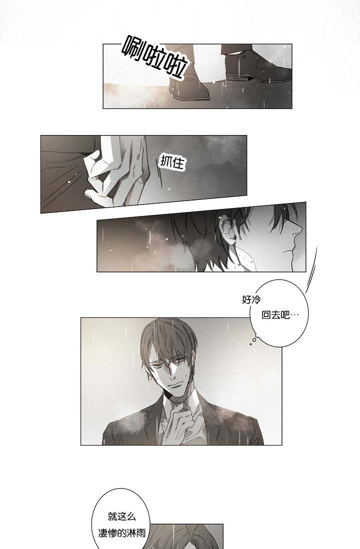 《近凶》漫画最新章节第37章：明了关系免费下拉式在线观看章节第【11】张图片