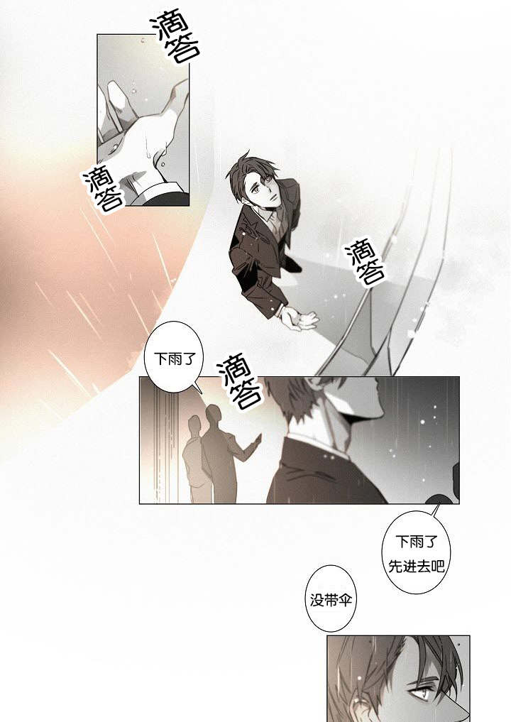 《近凶》漫画最新章节第37章：明了关系免费下拉式在线观看章节第【15】张图片