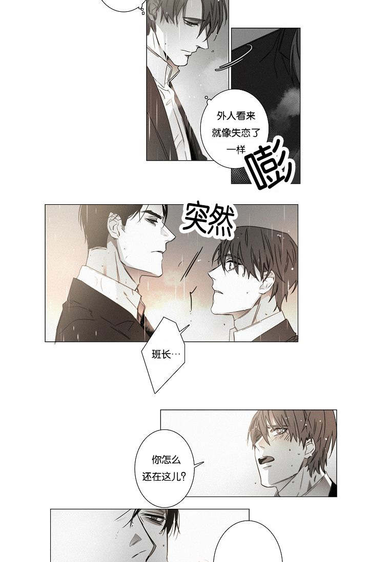 《近凶》漫画最新章节第37章：明了关系免费下拉式在线观看章节第【10】张图片