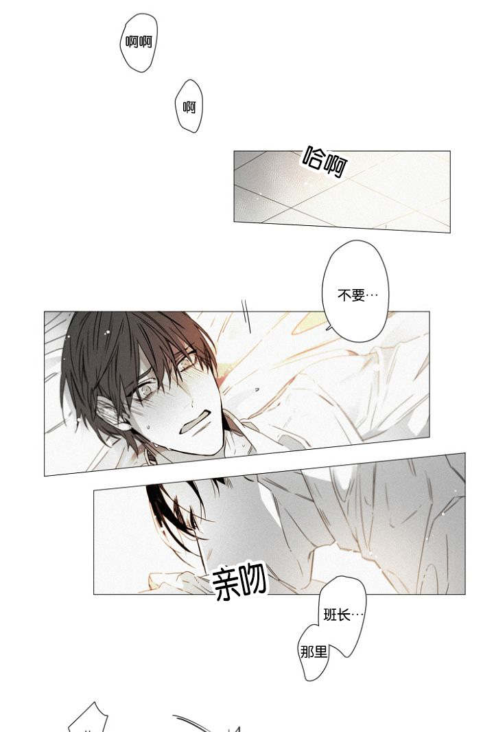 《近凶》漫画最新章节第38章：幸福感免费下拉式在线观看章节第【16】张图片