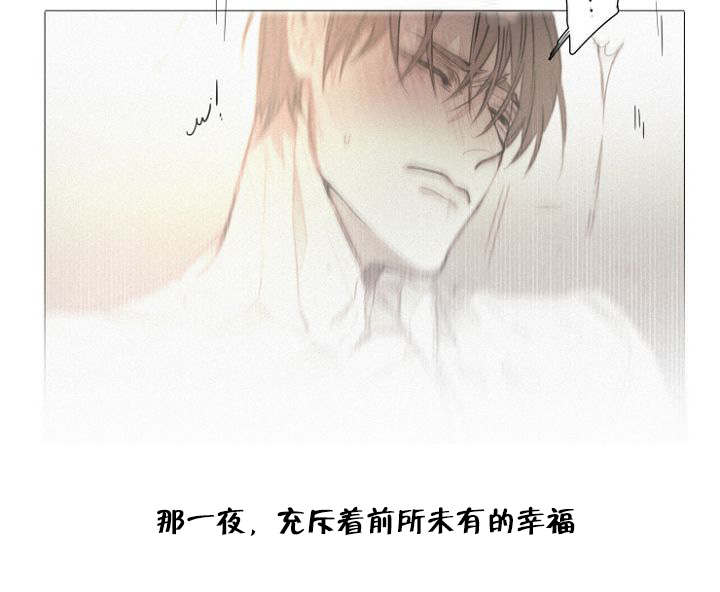 《近凶》漫画最新章节第38章：幸福感免费下拉式在线观看章节第【1】张图片