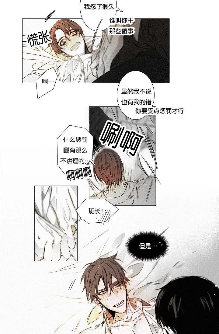 《近凶》漫画最新章节第38章：幸福感免费下拉式在线观看章节第【18】张图片