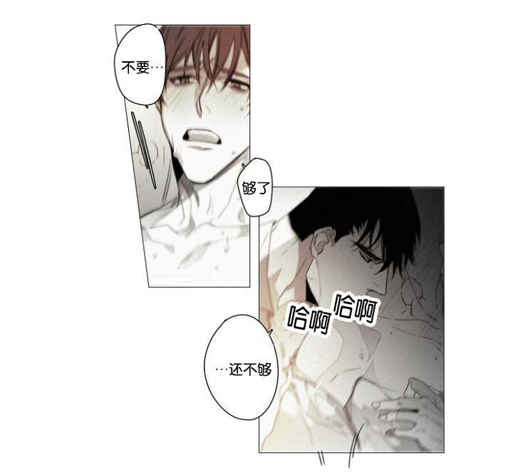 《近凶》漫画最新章节第38章：幸福感免费下拉式在线观看章节第【3】张图片