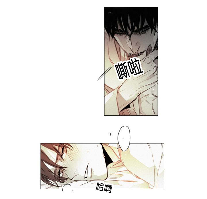 《近凶》漫画最新章节第38章：幸福感免费下拉式在线观看章节第【6】张图片