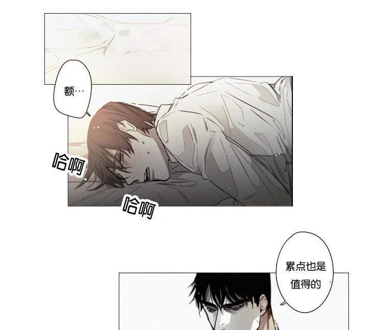 《近凶》漫画最新章节第38章：幸福感免费下拉式在线观看章节第【10】张图片