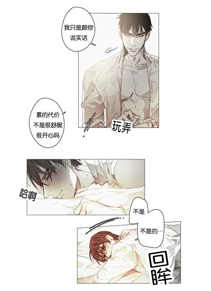 《近凶》漫画最新章节第38章：幸福感免费下拉式在线观看章节第【8】张图片