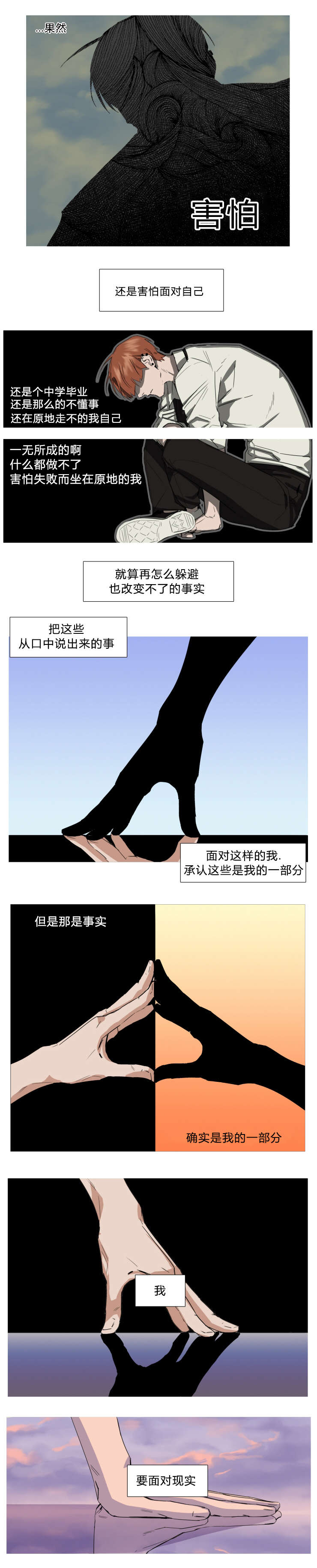 《离家歌手》漫画最新章节第18章：电话的那端免费下拉式在线观看章节第【1】张图片