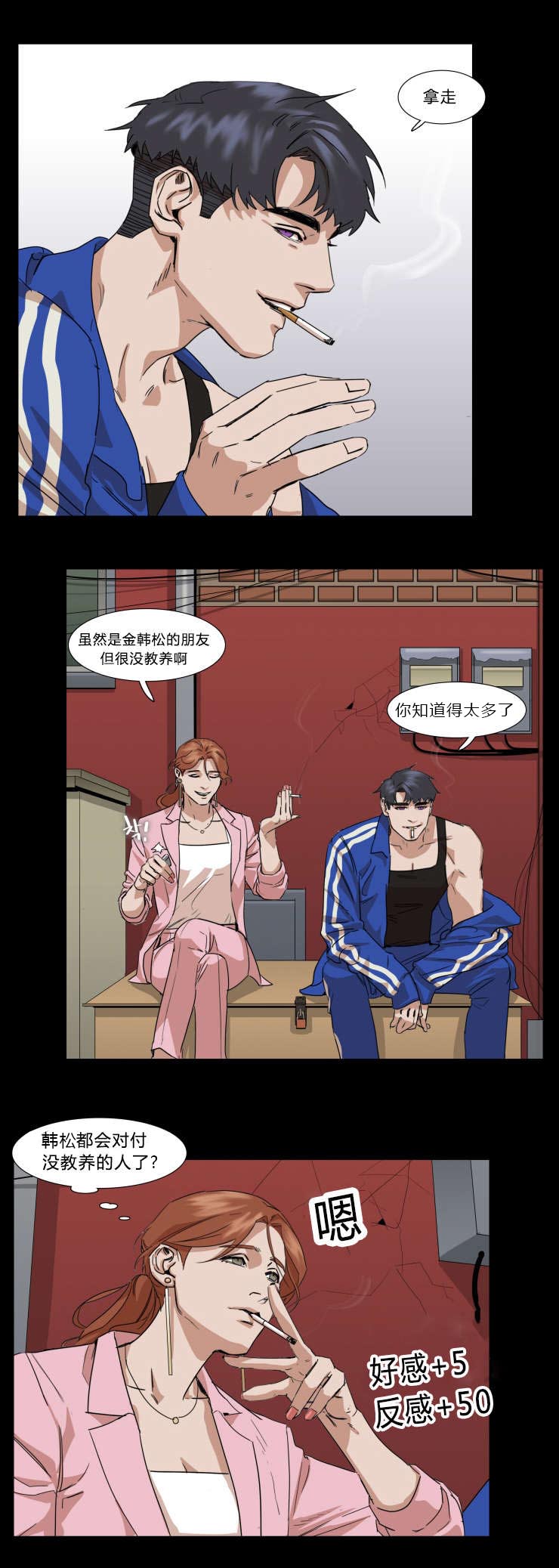 《离家歌手》漫画最新章节第30章：家庭矛盾免费下拉式在线观看章节第【5】张图片