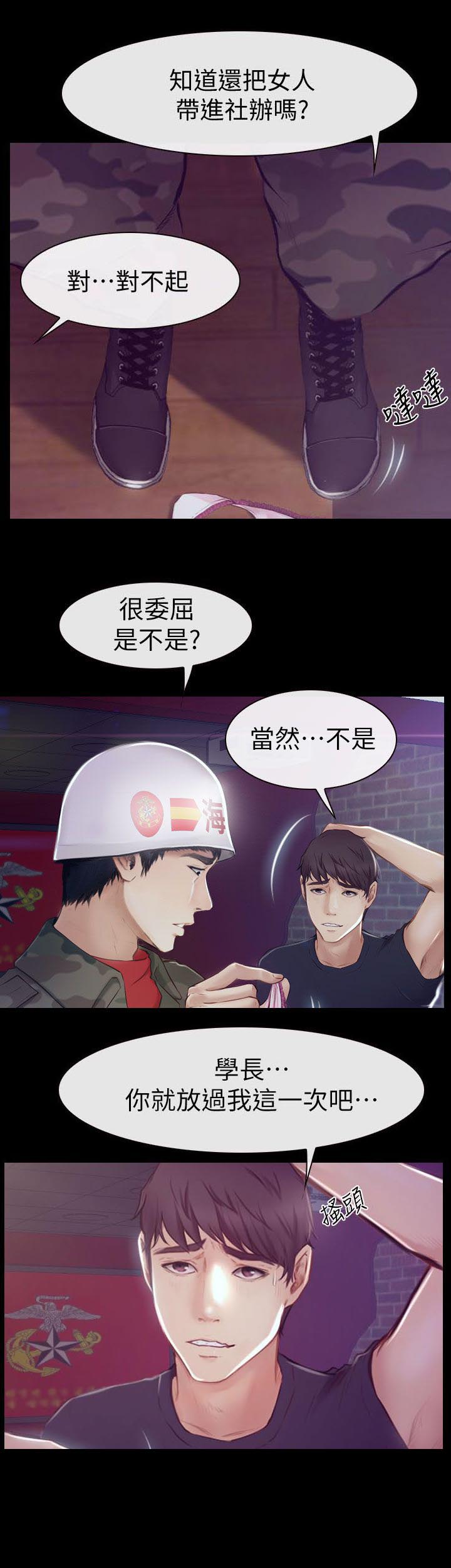 《高校保安》漫画最新章节第1章：活动室的激情免费下拉式在线观看章节第【2】张图片