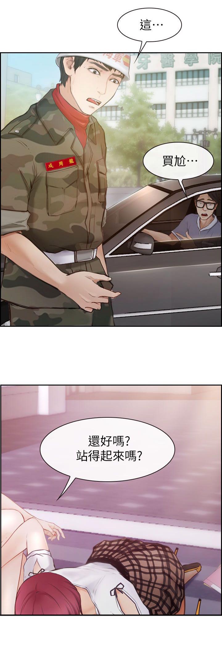 《高校保安》漫画最新章节第2章：春天免费下拉式在线观看章节第【9】张图片