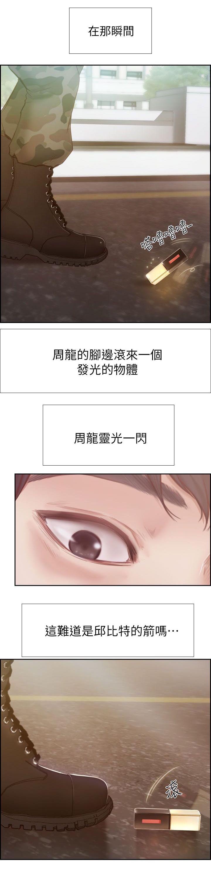 《高校保安》漫画最新章节第2章：春天免费下拉式在线观看章节第【7】张图片