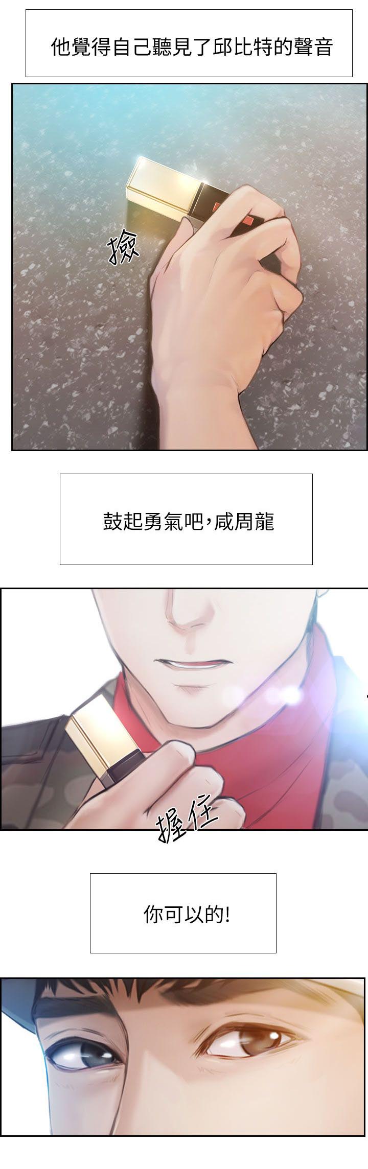 《高校保安》漫画最新章节第2章：春天免费下拉式在线观看章节第【6】张图片