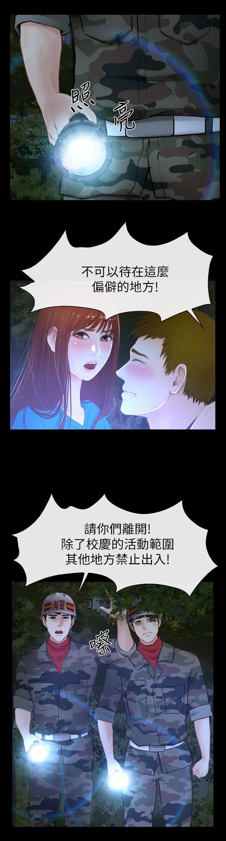 《高校保安》漫画最新章节第3章：夜晚免费下拉式在线观看章节第【1】张图片