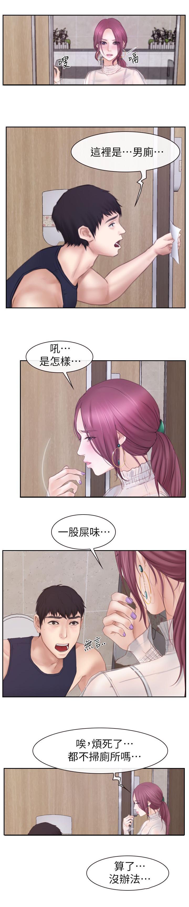 《高校保安》漫画最新章节第4章：男厕所内的女人免费下拉式在线观看章节第【2】张图片