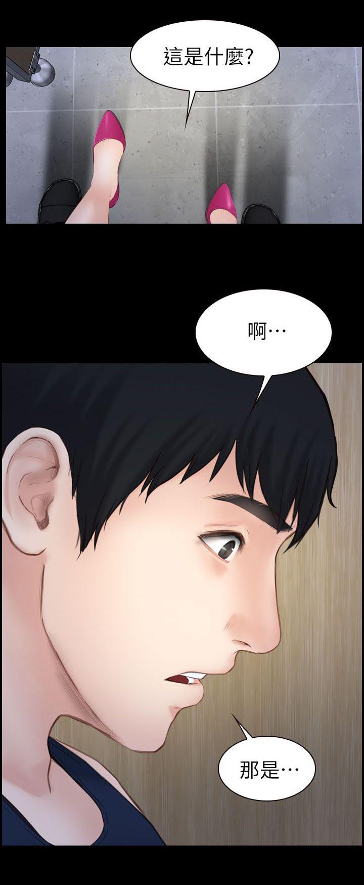 《高校保安》漫画最新章节第5章：听不见免费下拉式在线观看章节第【1】张图片