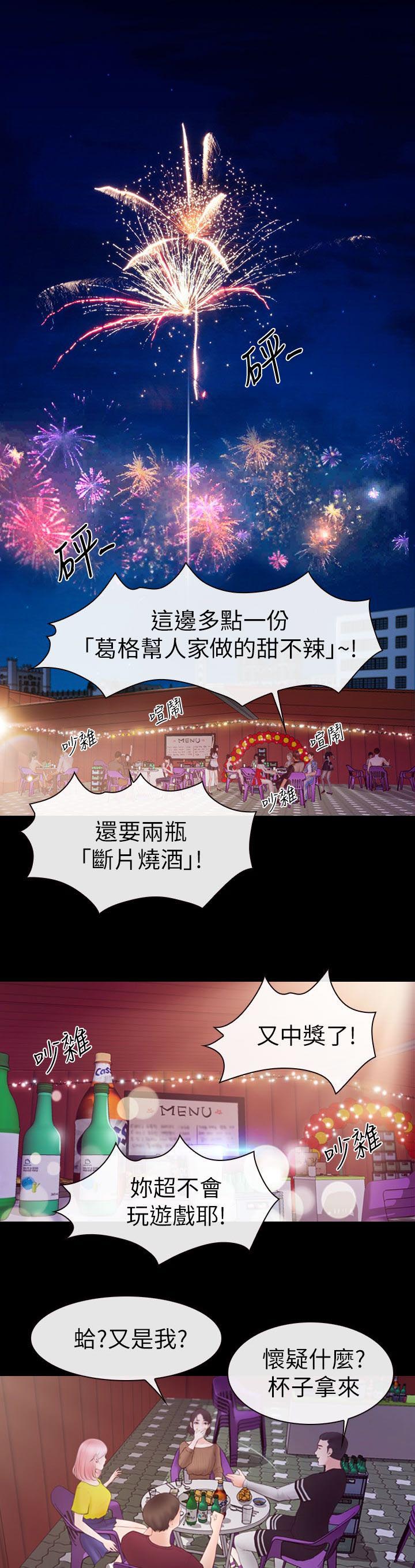 《高校保安》漫画最新章节第5章：听不见免费下拉式在线观看章节第【8】张图片