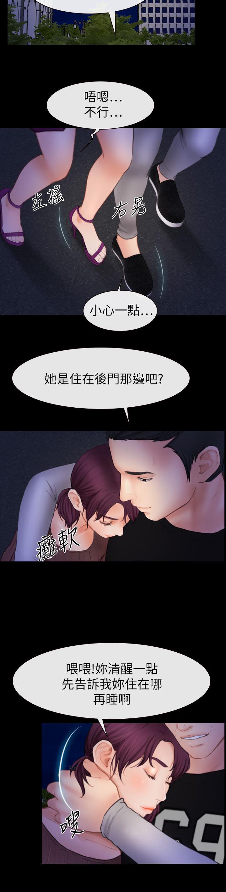 《高校保安》漫画最新章节第8章：再遇免费下拉式在线观看章节第【1】张图片