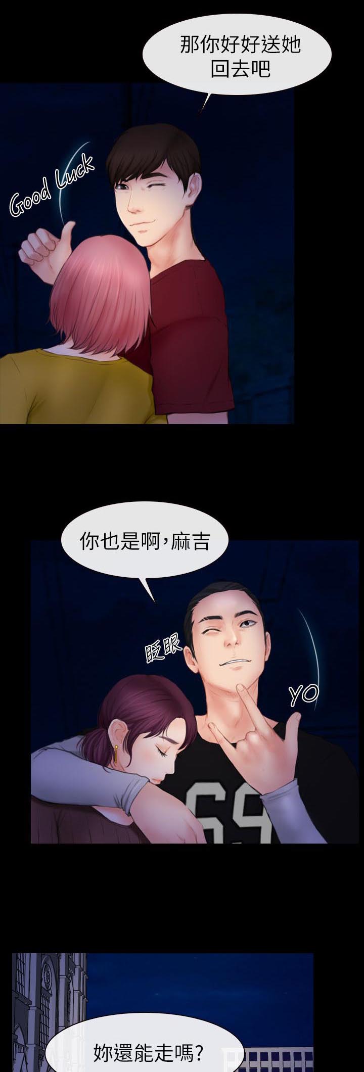 《高校保安》漫画最新章节第8章：再遇免费下拉式在线观看章节第【2】张图片